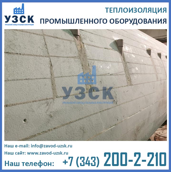 емкость в теплоизоляции экструдированным пенополистиролом