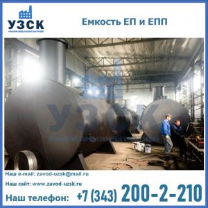 Емкость подземная ЕП и ЕПП в Братске
