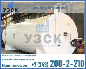 Цистерна для бензина в Братске