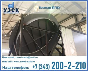 клапаны ПГВУ цена в Братске