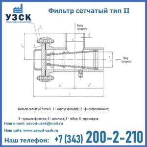 Фильтр сетчатый ФС по Т-ММ-11-2003 в Братске
