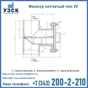 Фильтр сетчатый ФС по Т-ММ-11-2003 в Братске