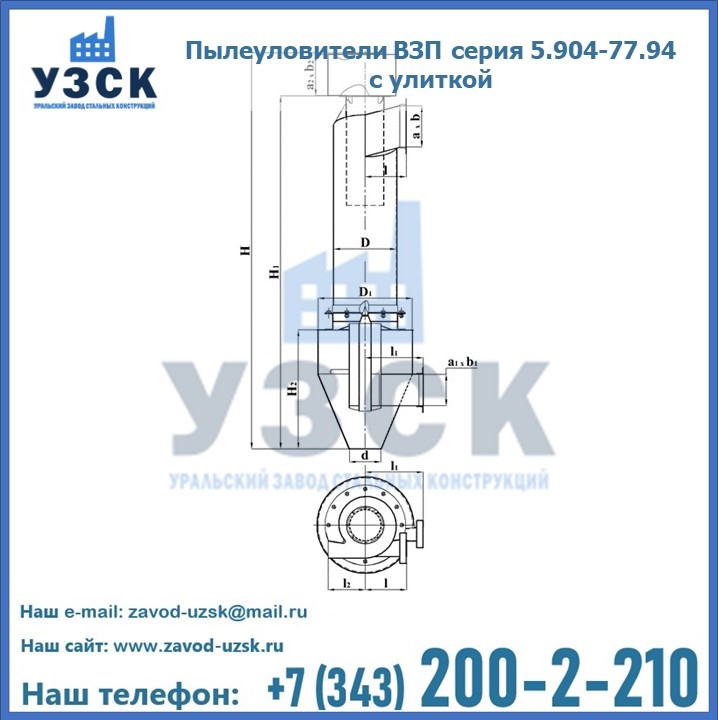 Пылеуловители ВЗП серия 5.904-77.94 с улиткой в Братске