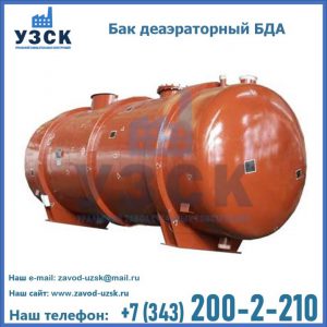 Бак БДА деаэраторный фото в Братске