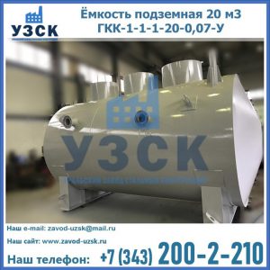 Купить ЕП-20-2400-2050.00.000 от производителя в Братске