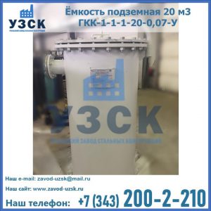 Купить ЕП-20-2400-2050.00.000 от производителя в Братске