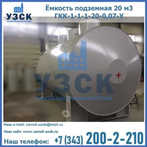 Купить ЕП-20-2400-2050.00.000 от производителя в Братске