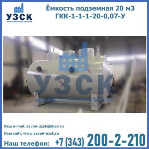 Купить ЕП-20-2400-2050.00.000 от производителя в Братске