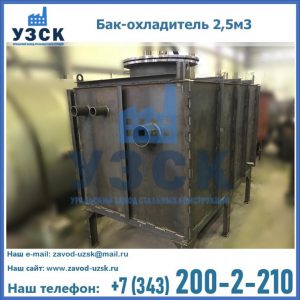 Купить бак-охладитель 2,5м3 в Братске