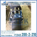 Купить компенсаторы серии 7.401-2, компенсатор высокого давления сальниковый