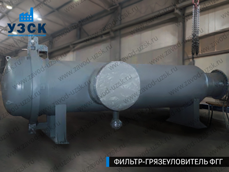 Фото фильтра-грязеуловителя ФГГ, фильтр для нефти в Братске