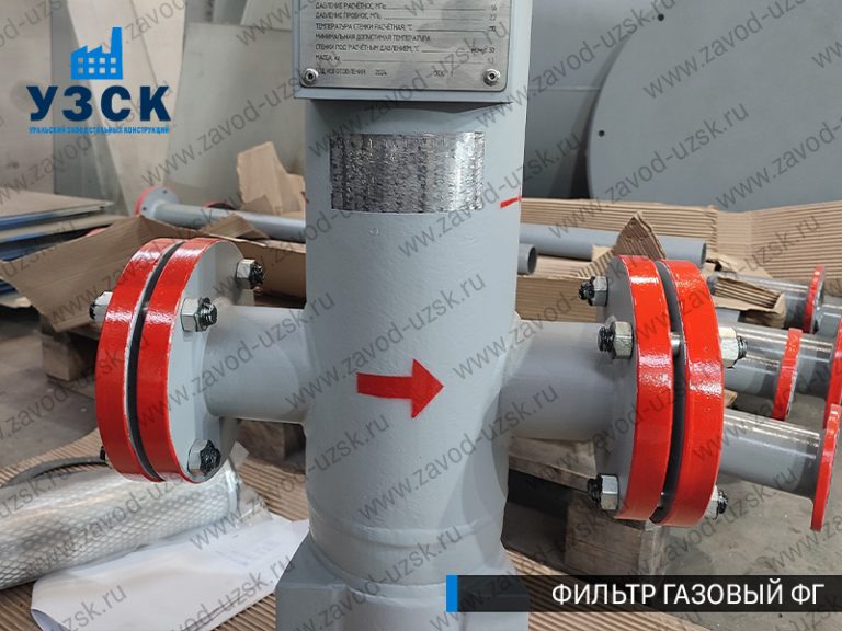 фото фильтров газовых ФГ в Братске