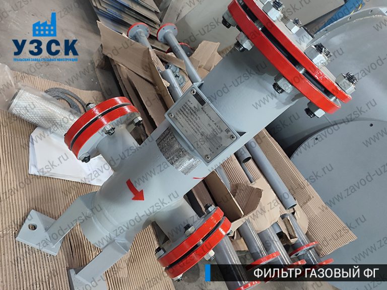 газовые фильтры ФГ в Братске