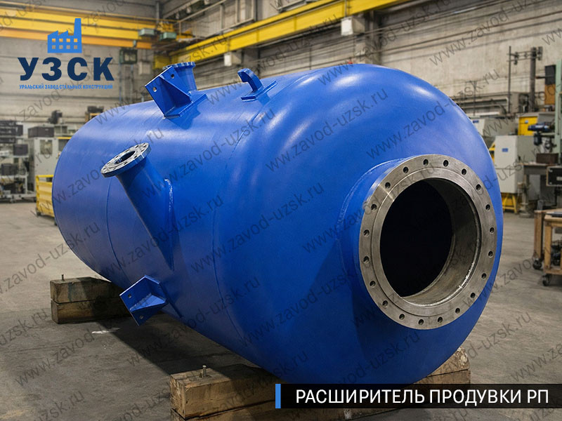 изображение Расширителя продувки РП, РНП, РПП в Братске