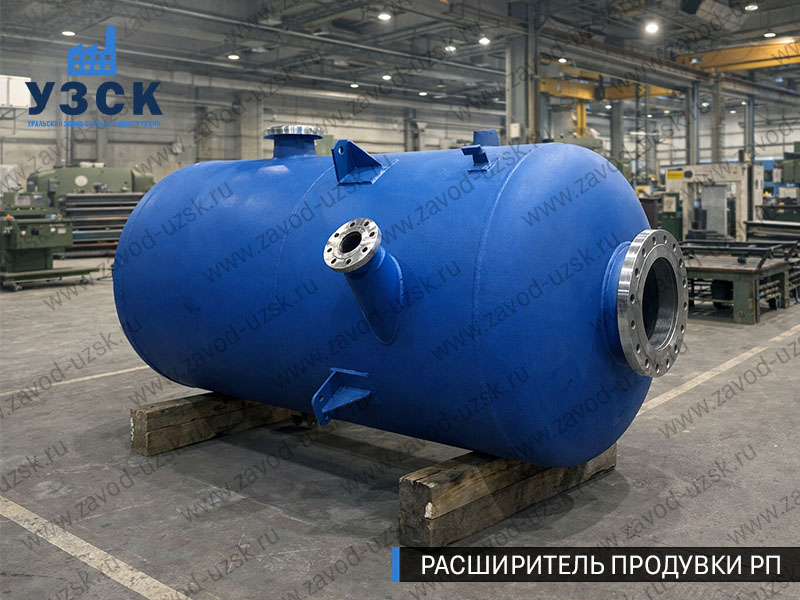 Изображение Расширителей продувки РП, РНП, РПП в Братске