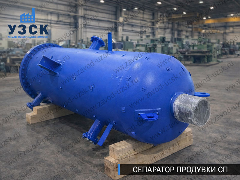 изображение Сепараторов продувки СП для котельной в Братске