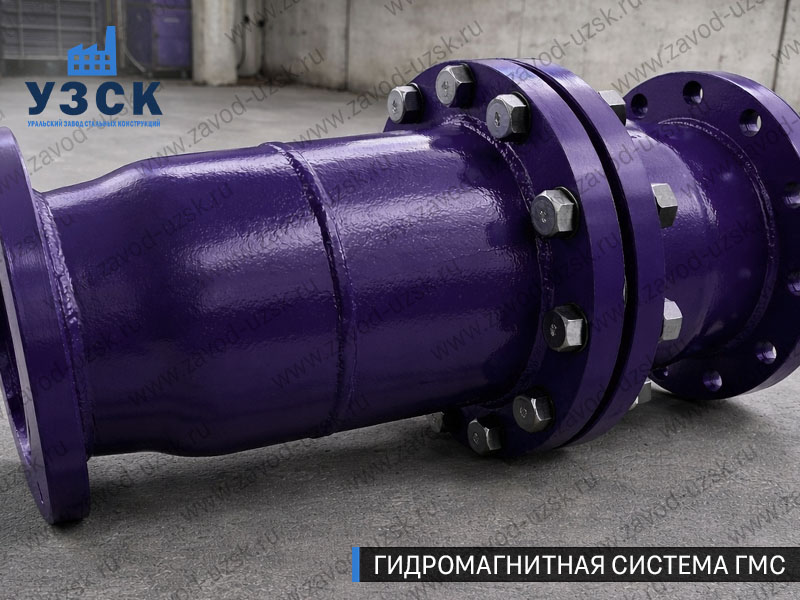 ГМС большого диаметра Братске — фланцевое исполнение для магистралей